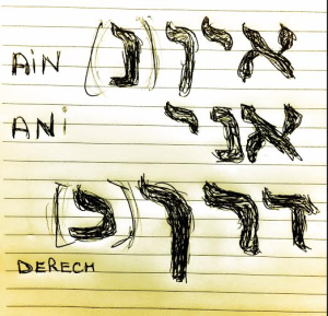 Derech Ain to Ani